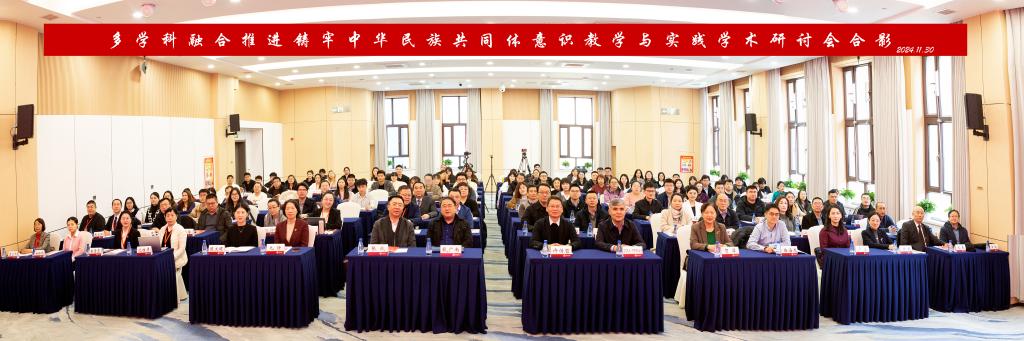 学术研讨会现场 学术研讨会现场