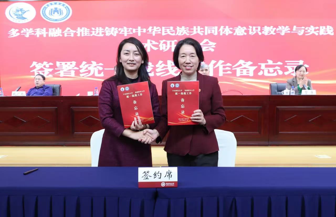 毛静、严荣签署合作共建备忘录 毛静、严荣签署合作共建备忘录